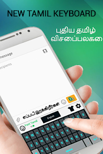 tamil typing keyboard free download